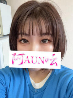 しのぶ 阿AUN呍(あうん)（吉原/ソープ）