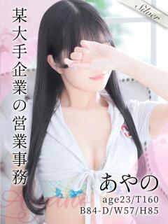 あやの 東京メンズボディクリニック TMBC 池袋店（池袋/デリヘル）