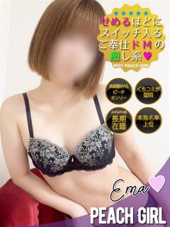 えま ピーチガール（伊那/デリヘル）