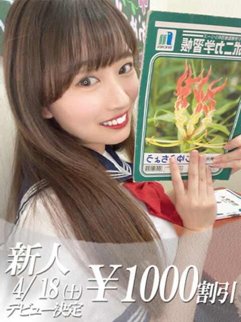 りつ 吉原ファーストレディ（ソープランド）