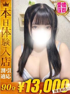 はるの One More 奥様　西川口店（西川口/デリヘル）