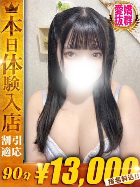 はるの One More 奥様　西川口店（人妻デリヘル）