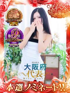 るい スッキリ！！日本橋店（日本橋/デリヘル）