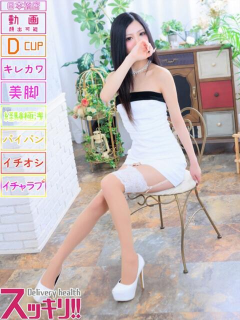 るい スッキリ！！日本橋店（ホテヘル＆デリヘル）