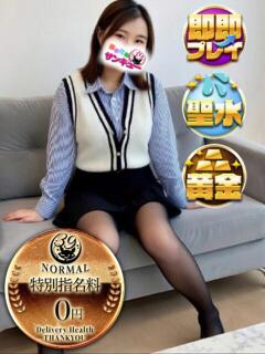 みゆう 池袋サンキュー（池袋/デリヘル）