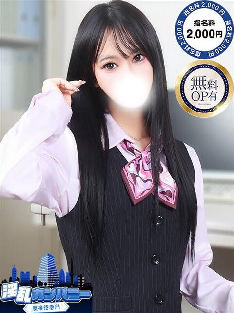 りおん 淫乱カンパニー 東金・茂原店（デリヘル）