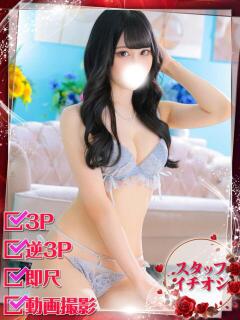 みづき ホワイトベル（渋谷/デリヘル）