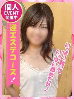 あまね eroina（曙町/ヘルス）