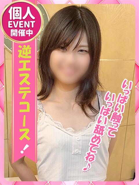 あまね eroina（ファッションヘルス）