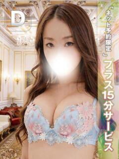 ゆうり 博多プラチナム（中洲/デリヘル）