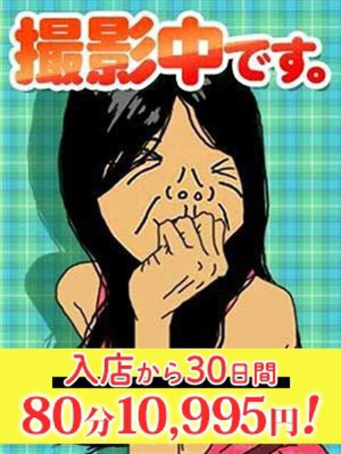 るきあ 熟女の風俗最終章 町田店（熟女系デリヘル）