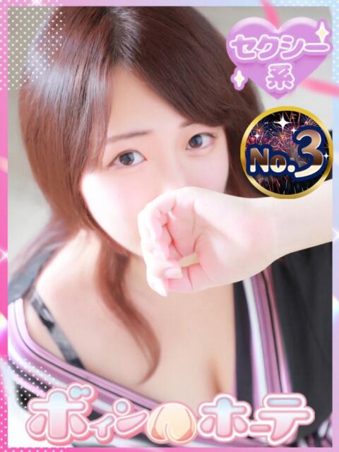 れむ 激安ソープの殿堂　ボイン・ホーテ（ソープランド）