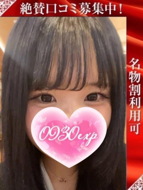 さやか 奥様特急新潟店（人妻デリヘル）