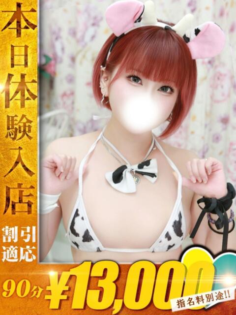 かのん One More奥様　蒲田店（人妻デリヘル）