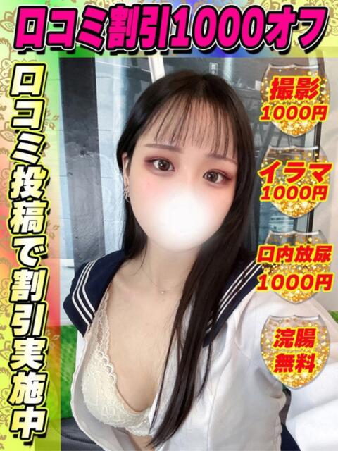 すずみや イクイクサークル鶯谷店（デリヘル）