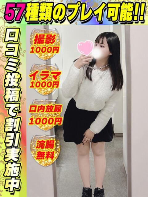 すずみや イクイクサークル鶯谷店（デリヘル）
