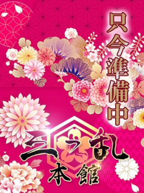 つき 三つ乱本館(ファッションヘルス)