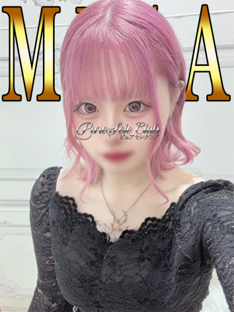 みさ「みさ」 ピュアセレクラブ（デリヘル）