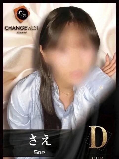 さえ CHANGE THE WEST（セクキャバ）