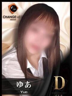ゆあ CHANGE THE WEST（池袋/おっパブ・セクキャバ）