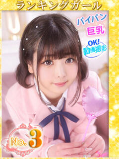 もこ ウルトラドリーム（新大久保/ホテヘル）