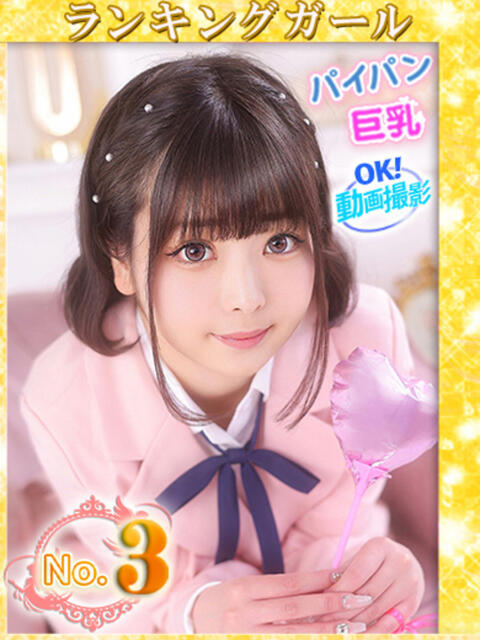 もこ ウルトラドリーム（ホテヘル）