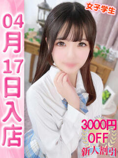 しおり ウルトラドリーム（新大久保/ホテヘル）