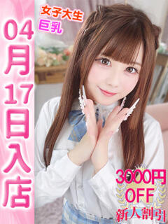 りりあ ウルトラドリーム（新大久保/ホテヘル）