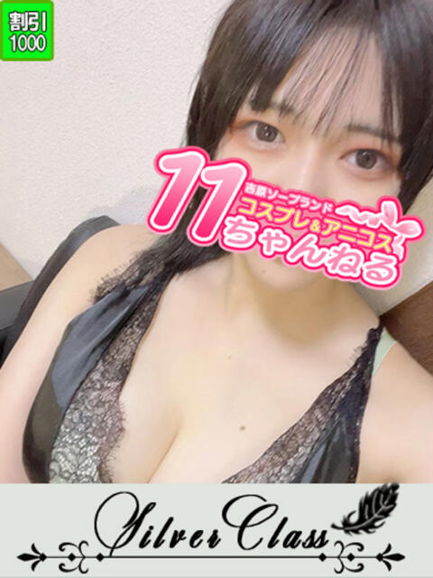 ほなみ 11チャンネル（ソープランド）