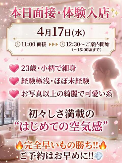 真帆（まほ） チェリッシュ(大分)（デリヘル）