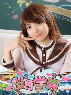 さやか 桜色学園（桜町(土浦市)/ソープ）