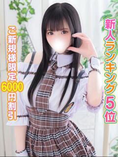 みくる 秋葉原コスプレ学園(AKG)（秋葉原/デリヘル）