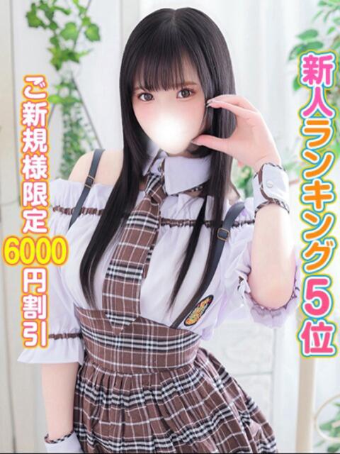 みくる 秋葉原コスプレ学園(AKG)（痴漢イメクラ）