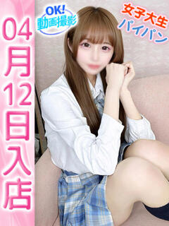 まいか ウルトラドリーム（新大久保/ホテヘル）