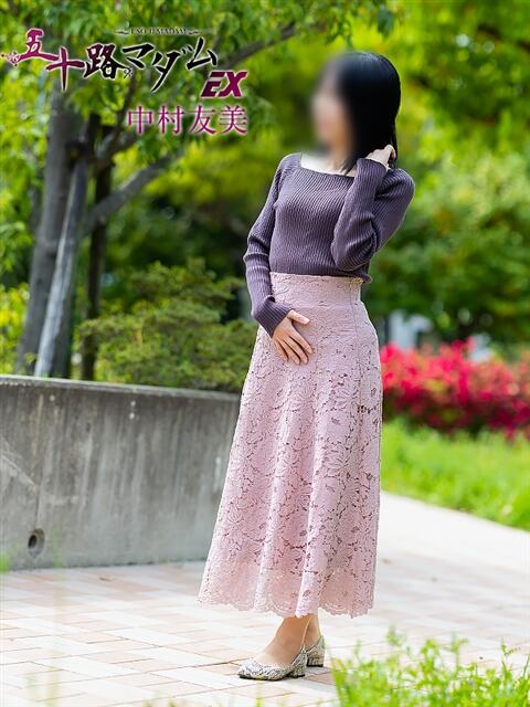 中村友美 五十路マダム エクスプレス京都店（熟女デリヘル）