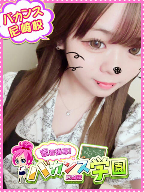 りあ 密着指導！バカンス学園 尼崎校（派遣型デリヘル）