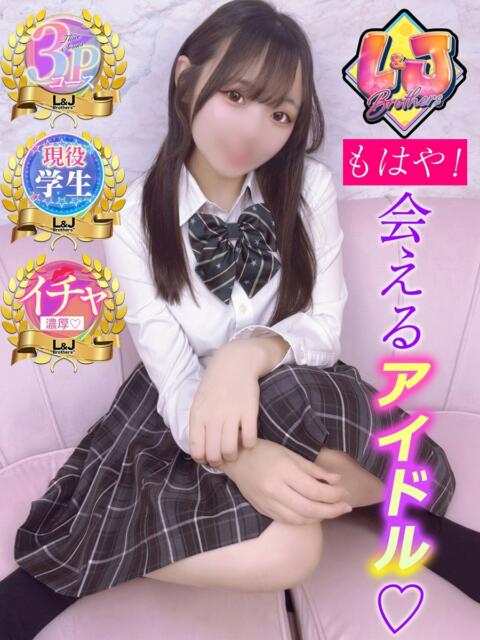 しおり 超絶可愛い子と夢の3P L＆Jブラザーズ（デリヘル）