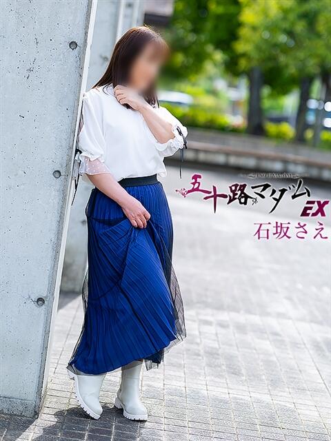 石坂さえ 五十路マダム エクスプレス京都店（熟女デリヘル）