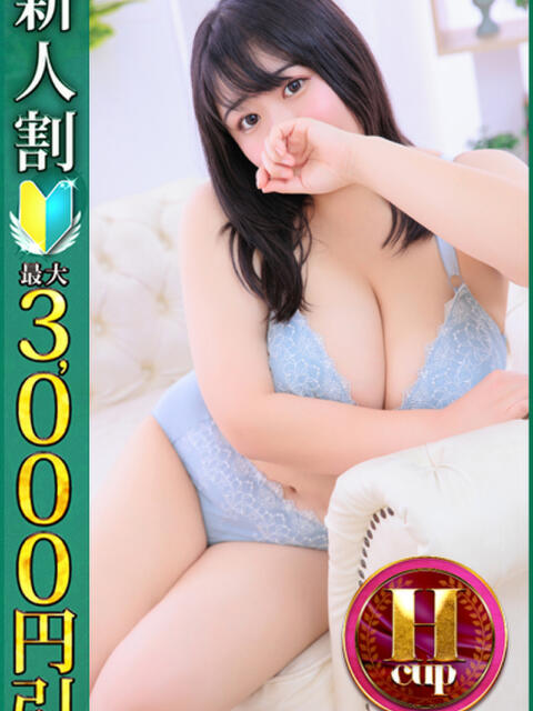 みほ 小岩人妻花壇（人妻系デリヘル）