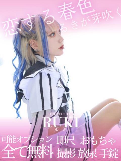 るき 多恋人倶楽部（山口）（デリヘル）