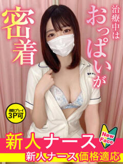 若葉　うみ 現役ナースが精液採取に伺います 梅田店（梅田/デリヘル）