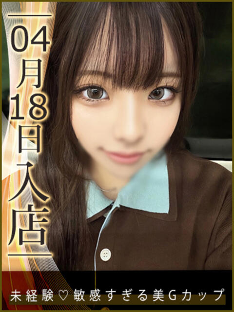 このか ウルトラハピネス（デリヘル）