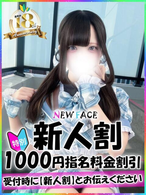 めあ 新宿ハンドメイド（手コキ・オナクラ）