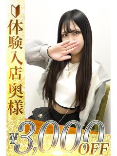 愛梨花(えりか) 人妻城 横浜本店（新横浜/デリヘル）