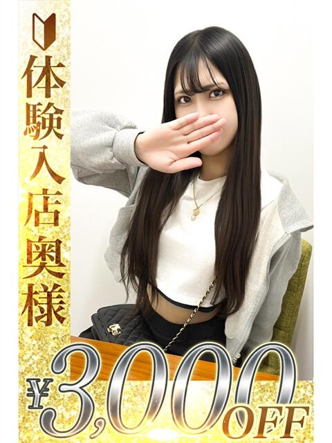 愛梨花(えりか) 人妻城 横浜本店（人妻路上待ち合わせデリヘル）