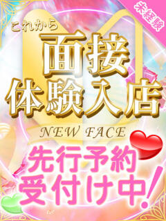 えいか ウルトラドリーム（新大久保/ホテヘル）