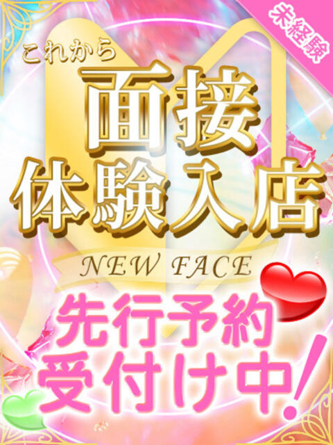 えいか ウルトラドリーム（ホテヘル）