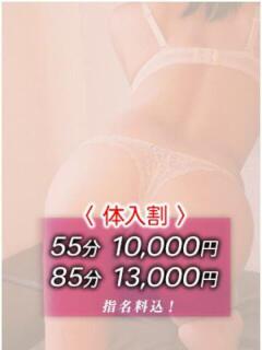 佐野ゆうか おいしい人妻熟女（新大久保/デリヘル）