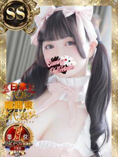 セカイ バニーコレクション千葉栄町店（栄町(千葉市)/ソープ）