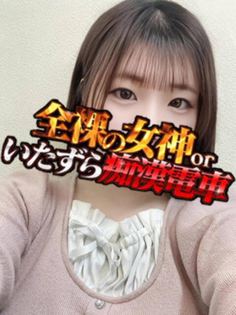 らん 全裸の女神orいたずら痴漢電車（ホテヘル）